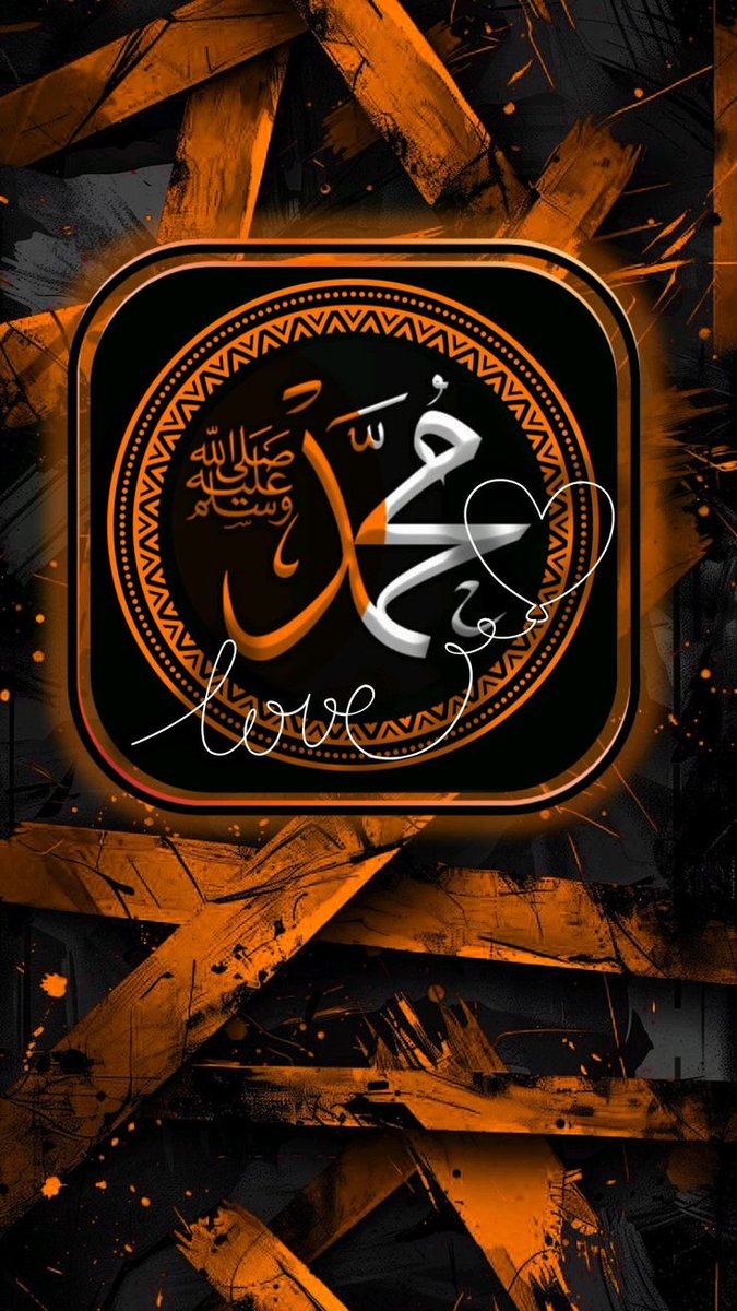 Sultan71714's tweet photo. #صلى_الله_عليه_وسلم 

إنَّ  الذي  خلق  النّبيَّ محمدا
صلَّىٰ    عليهِ    وزادهُ   تكريما

جعلَ الهداية في تتبّع خطوه
فهوَ  النّعيمُ  لمن  أراد  نعيما

يامن رضيتم بالرسولِ محمّدٍ
صلّوا  عليه  وسلّموا  تسليما
#Asma https://t.co/CuxxkMK8JZ