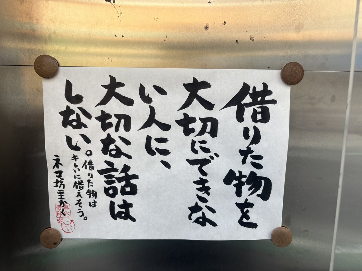 yabumoto610's tweet photo. 今日のお寺の掲示板 https://t.co/jjseEoH6Ez