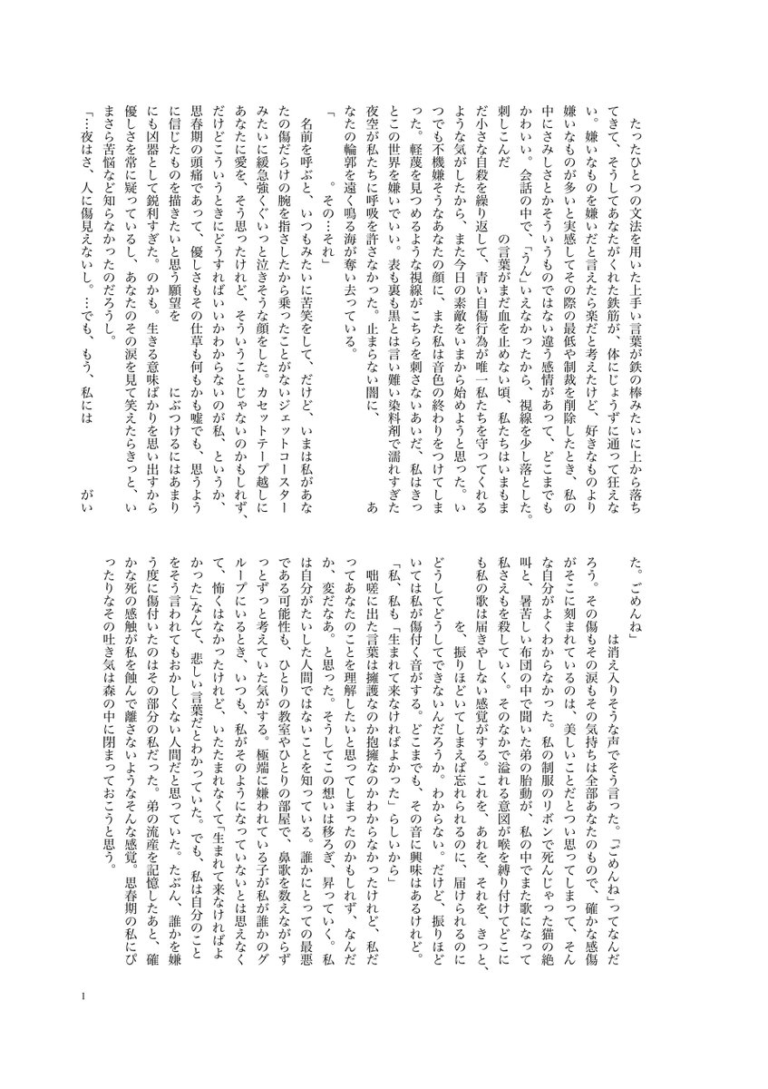 66P_P_'s tweet photo. #夢小説企画 
750字〜1500字を書きます！
当選者2名程度 RTのみで参加可能
1週間くらいでしめます！ https://t.co/3koNbPY752