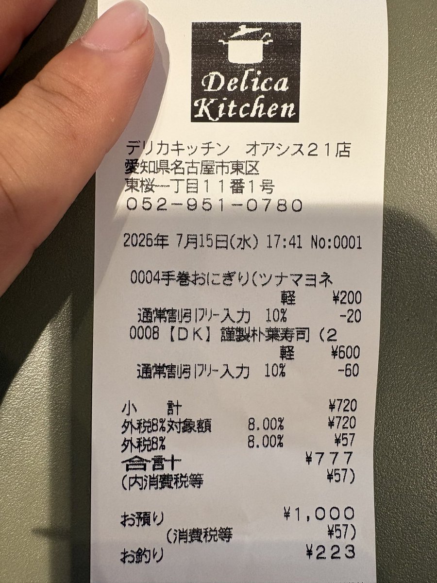 B2Tmoto's tweet photo. ちょっとこれ嬉しくない？
＃レシート
＃777 https://t.co/hHsjM5W07h