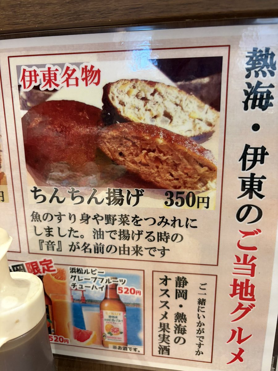 sato_rx's tweet photo. ちんちん揚げ美味しかったなぁ😋
いつものあれは価格バグってた🤭 https://t.co/spYmDJJL7M