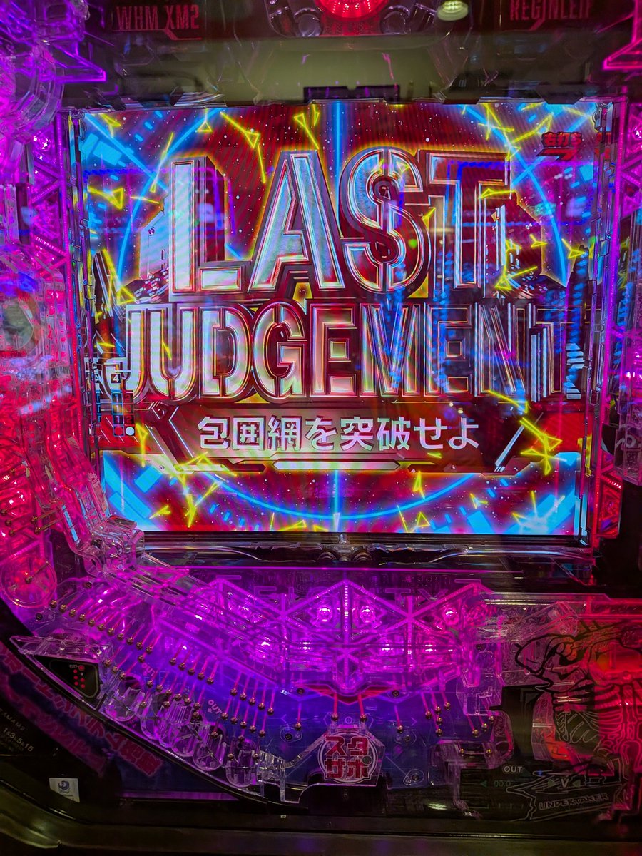 dxkouchin's tweet photo. スロットグール単発スルーして
パチンコ86
やったら２kで来て
チャレンジ行ったけど
ラスト1体倒せなかった🥹
結果
投資14Ｋ
まぁATと８６の右打ち出来たから良しかな？
86ラスト1体とか１番悔しい😭
でも結構好き😳 https://t.co/Edet8CIkgB