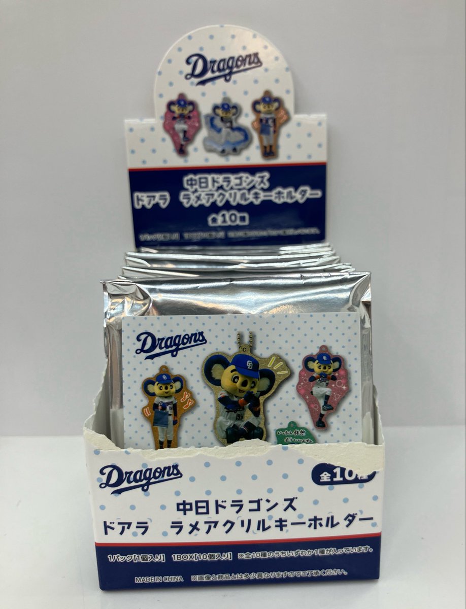 7/15 🧡新入荷のお知らせ🧡 【ブラインドBOX版】 ⚾️中日ドラゴンズ 7/15 🧡新入荷のお知らせ🧡 【ブラインドBOX版】 ⚾️中日ドラゴンズ