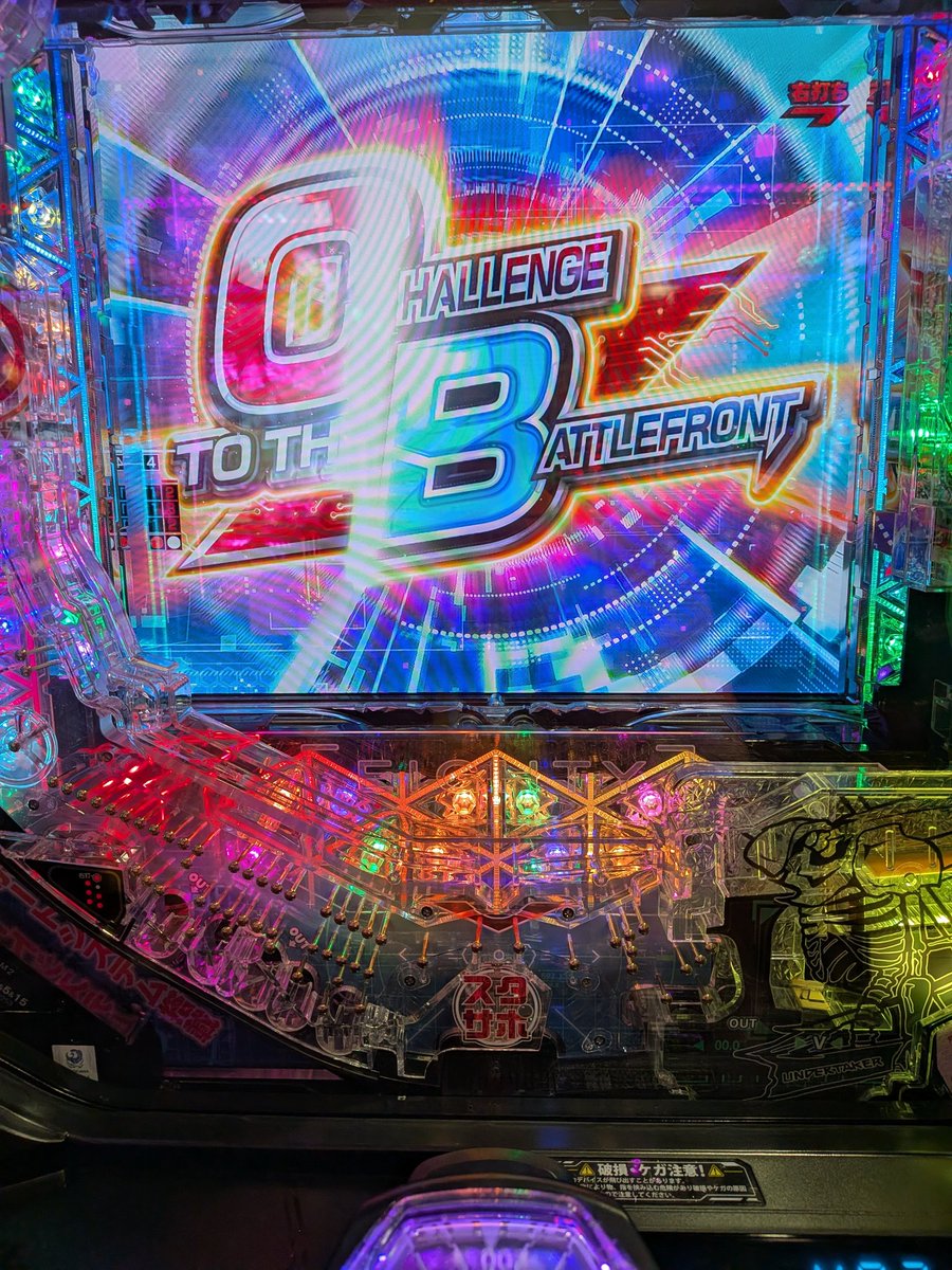 dxkouchin's tweet photo. スロットグール単発スルーして
パチンコ86
やったら２kで来て
チャレンジ行ったけど
ラスト1体倒せなかった🥹
結果
投資14Ｋ
まぁATと８６の右打ち出来たから良しかな？
86ラスト1体とか１番悔しい😭
でも結構好き😳 https://t.co/Edet8CIkgB