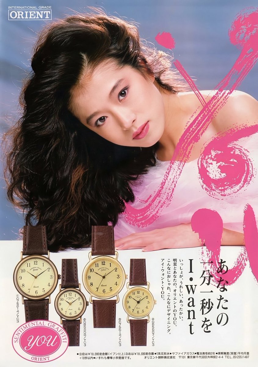 あなたの一分一秒をI•want 中森明菜ORIENT