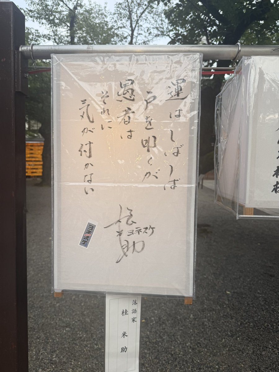 neruneru_reali's tweet photo. とてもいい… https://t.co/q0JnALE8JS