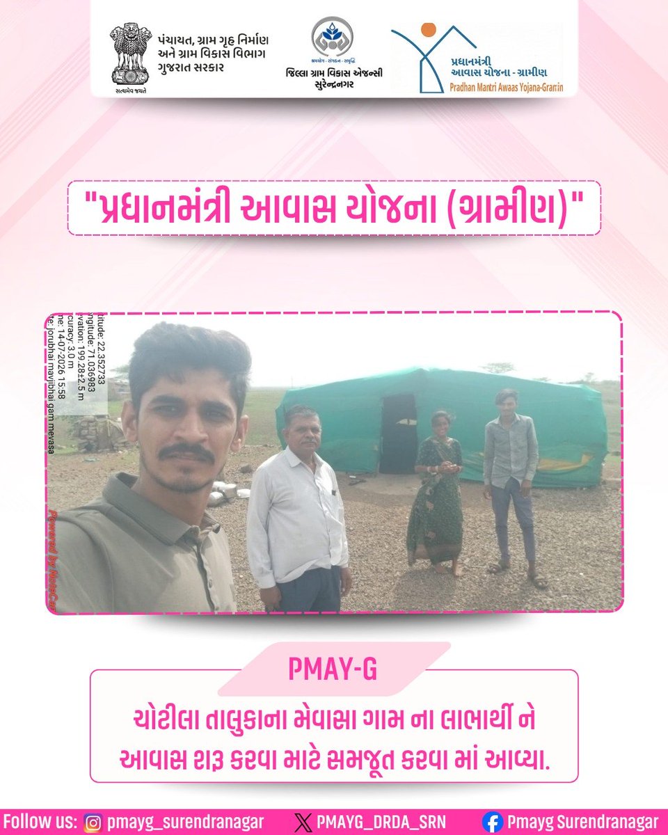 PmaygS's tweet photo. ચોટીલા તાલુકાના મેવાસા ગામ ના લાભાર્થી ને આવાસ શરૂ કરવા માટે સમજૂત કરવા માં આવ્યા.
#pmayg
#housingforall
@pmay_gujarat
@CMOGuj
@crdgujarat1
@Info_SNagar_GoG
@DDOSURENDRANAGR https://t.co/UuiBmgiHcG