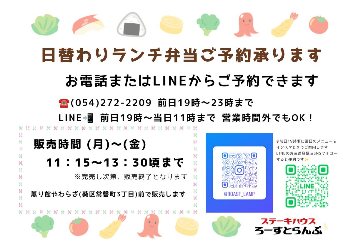 KAORIKAN_shizu's tweet photo. 【ご案内】7/16の日替わりランチ弁当

ご予約は☏0542722209(前日23:00まで、当日9:30~11:00)、LINE(ID;@118uctbn、当日11時まで)で承ります
※LINEで予約後、当日11時までに返信がなければお手数ですがお電話で再度ご連絡お願い致します https://t.co/6670IwGUdx