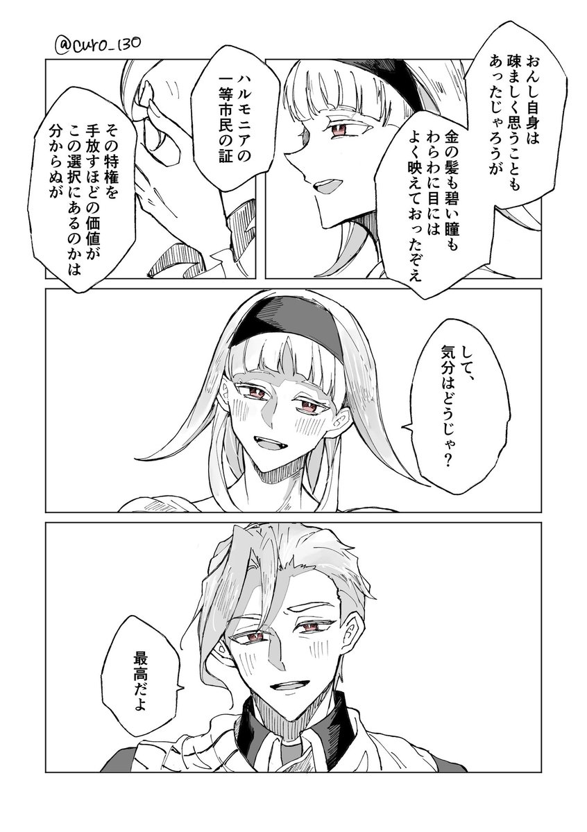 curo_130's tweet photo. 幻水3ED後ナッシエ　むかし書いた話の前日譚 https://t.co/5csPLmIJfJ