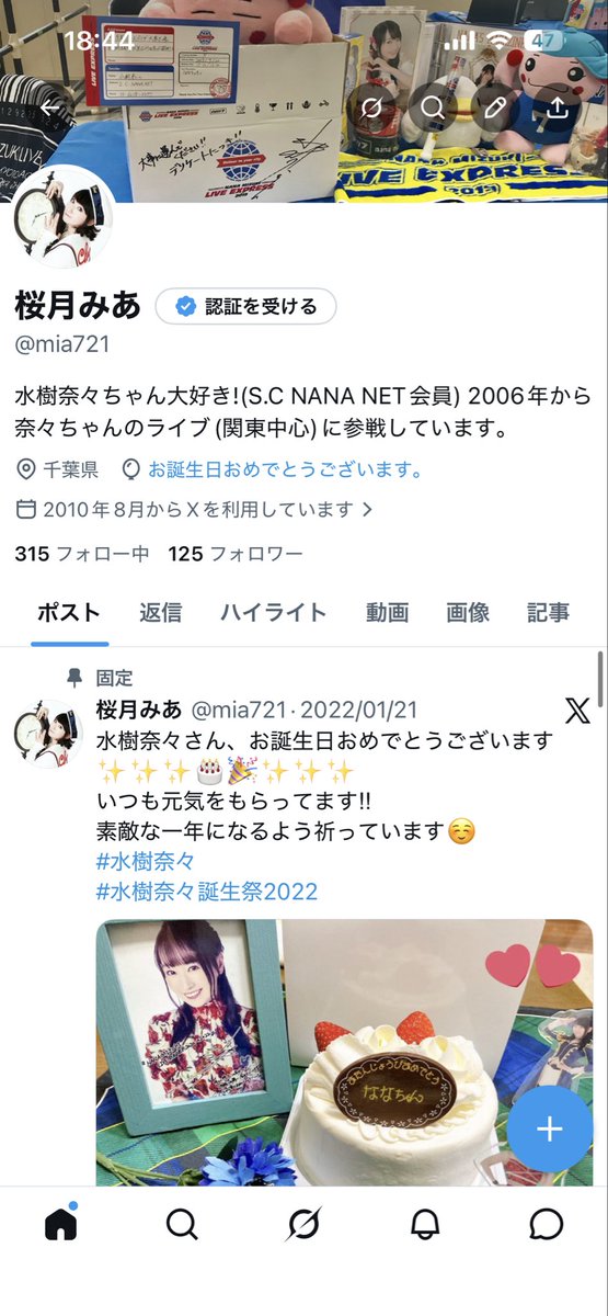 mia721's tweet photo. お誕生日でした〜😊ケーキ久々🍰✨ https://t.co/M69t4DV2wr