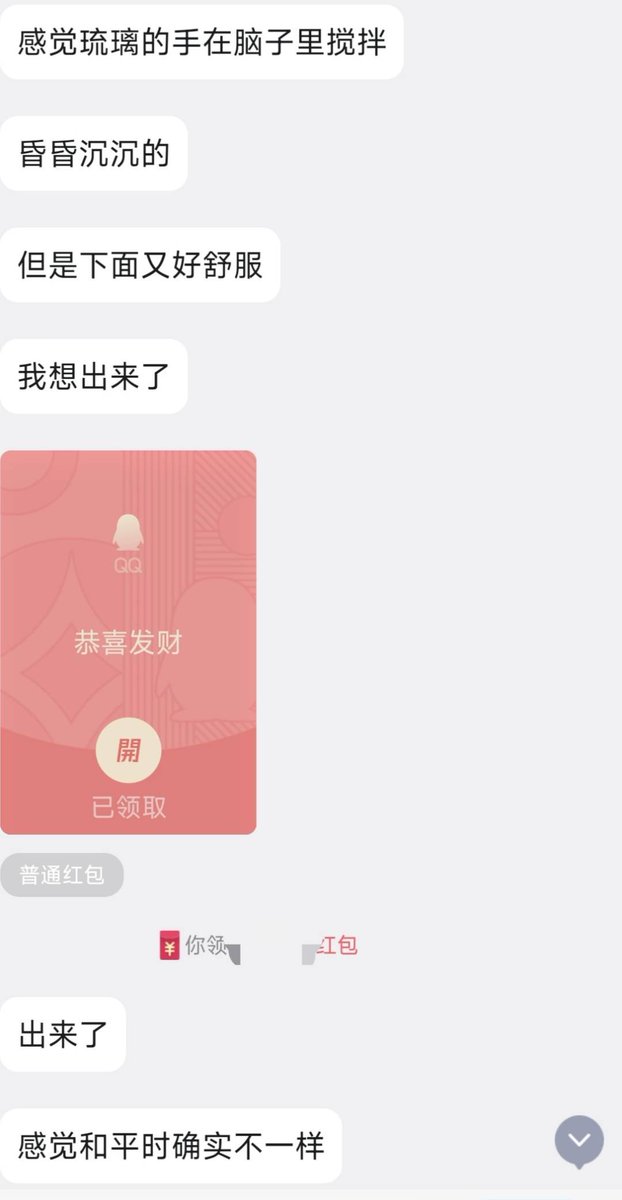 LiuliDreamm's tweet photo. 琉璃真的不一样吧～
在你不知道应该怎么才能找回那份最初的快感的时候～和琉璃聊天或许是一个不错的尝试呢～
和琉璃聊天的过程～本身就是一次自己质问欲望的过程～
平时的你顾虑太多了～交出一点信任给琉璃～然后降低一点警惕～用身体的本能控制大脑去迎接快感～
或许能体验到一种全新的感觉哦～ https://t.co/MLwjuLhY38