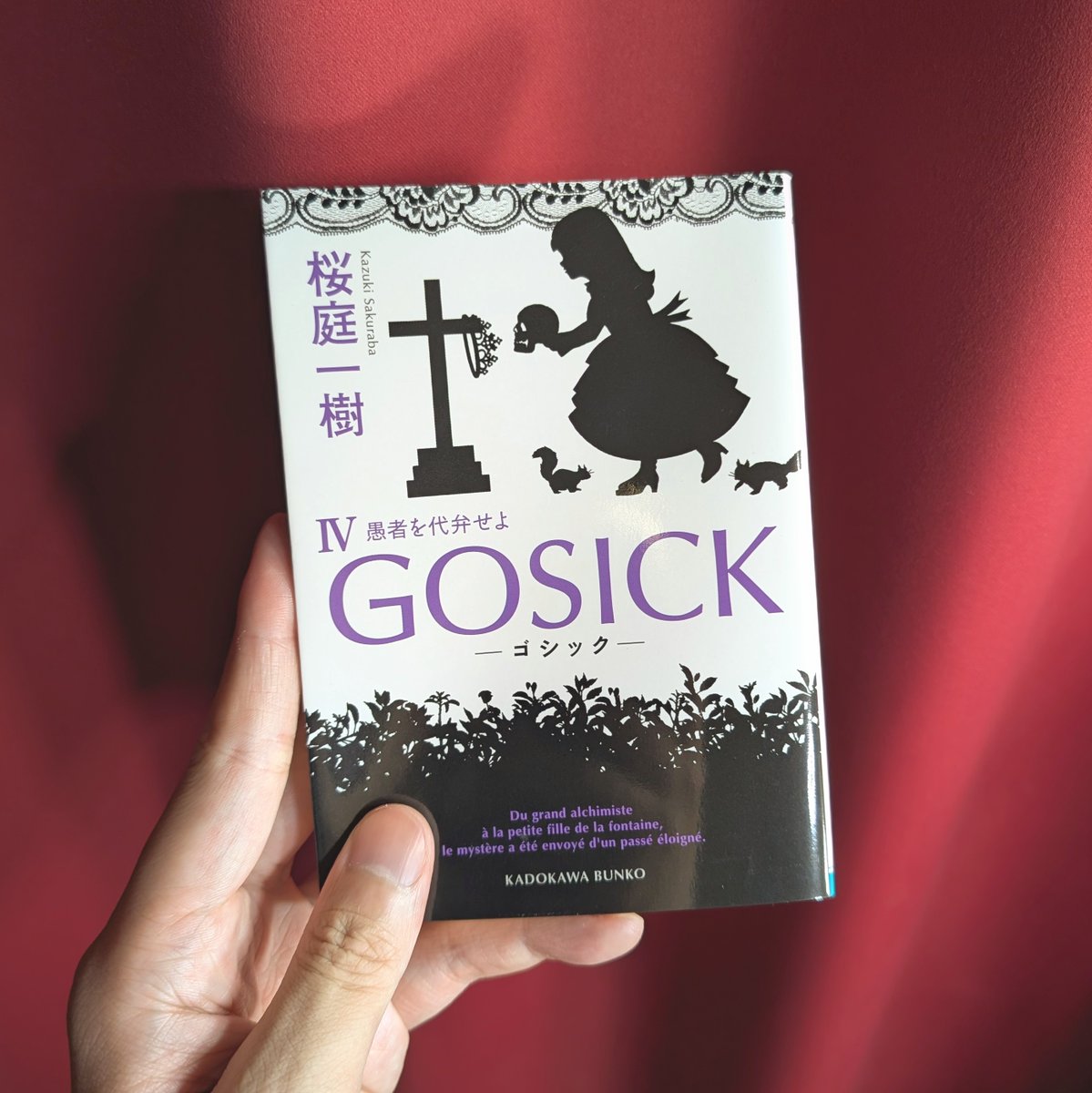 k__quartz's tweet photo. 『GOSICKⅣ―ゴシック・愚者を代弁せよ―』
桜庭一樹／著

#本 #読書 #読書記録 https://t.co/5lC6ig4osE