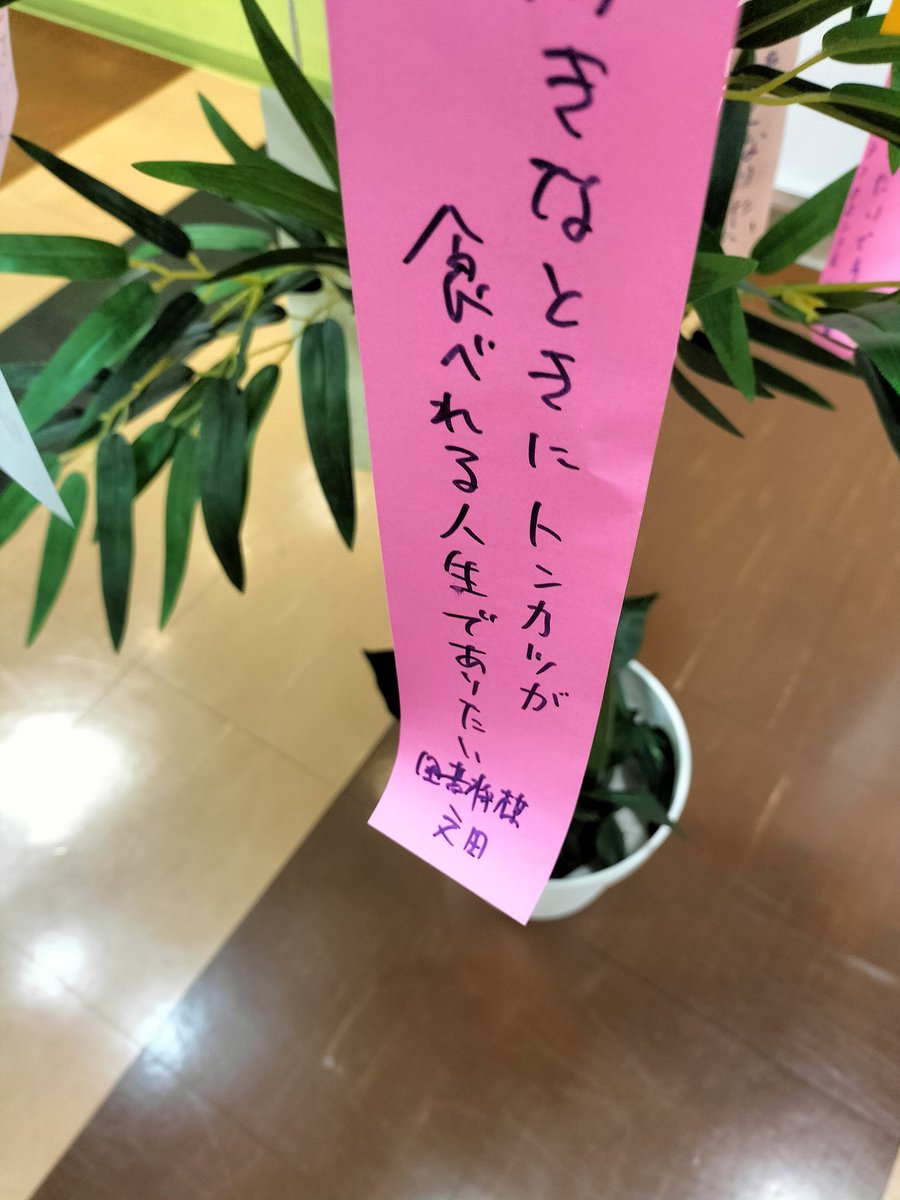 ButterMaki's tweet photo. 大宮の七夕短冊
文田さんは美味しんぼかあー https://t.co/SQpzkFm7gq