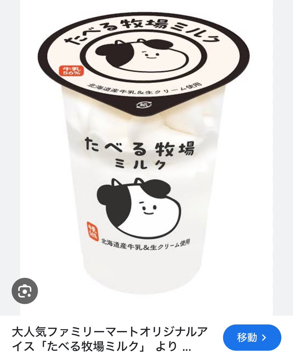 o1d2q's tweet photo. @sakusya2honda 私はサンドアイスを狂ったように食べててほぼ毎日食べてます()板チョコアイスとローテーションしながら…
マンゴーラッシーは意外とさっぱりしてます！ミルクアイスは濃厚でおすすめです！ https://t.co/i5to4U5aHA