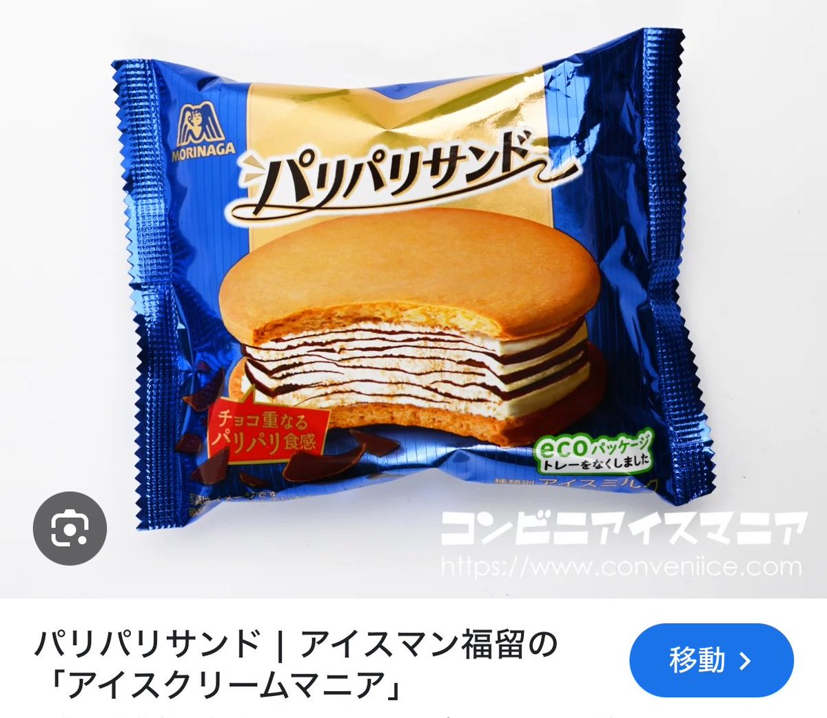 o1d2q's tweet photo. @sakusya2honda 私はサンドアイスを狂ったように食べててほぼ毎日食べてます()板チョコアイスとローテーションしながら…
マンゴーラッシーは意外とさっぱりしてます！ミルクアイスは濃厚でおすすめです！ https://t.co/i5to4U5aHA