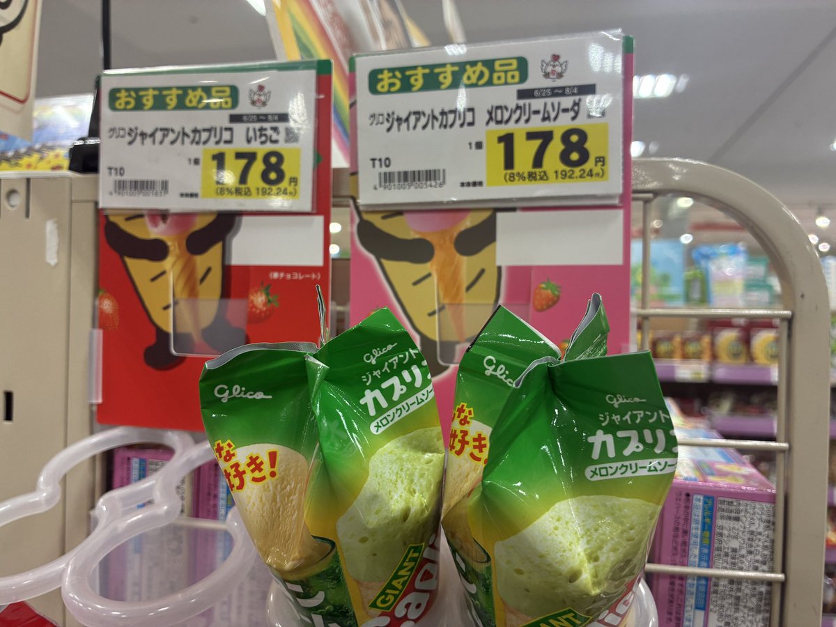 tetsukiryu's tweet photo. 「お菓子200円まで選んでこーい」

って言ったらさ

カプリコだけ持ってきたんよ

それだけ？って思ったら

これだけでピッタリだった

「やっぱ300円までいいよ」

って言ったわ

双子だから600円…

エグいな物価 https://t.co/2RCMvj6yqH