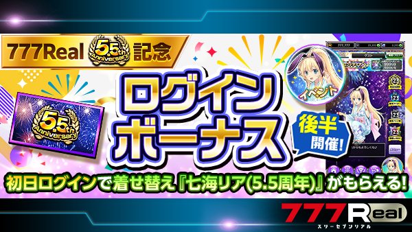 777Real【公式】 on X: 