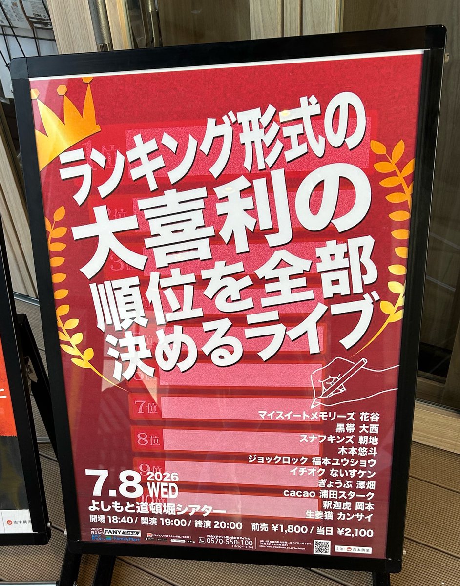 caocao_choco's tweet photo. ランキング形式の大喜利の順位を全部決めるライブ
OPで今日はプレイヤーの浦田さんを先生が一緒にサッカーしてくれるみたいって言ってたらお題がいきなりサッカーだったw
ないケンさんの絵やっぱりおもしろい😂 https://t.co/PhaGiOnwi4