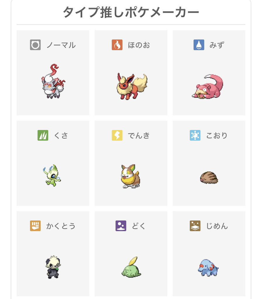 nananoreito's tweet photo. #タイプ推しメーカー　マスコットナーだなあ思われそうだよな　そうです https://t.co/qYhBOAXpuL