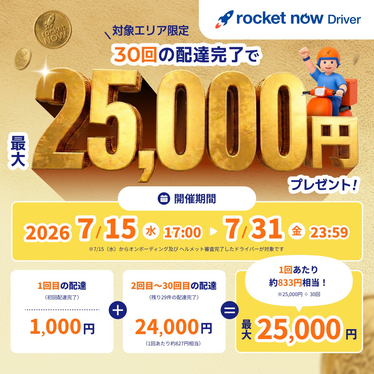 rocketnowdriver tweet picture