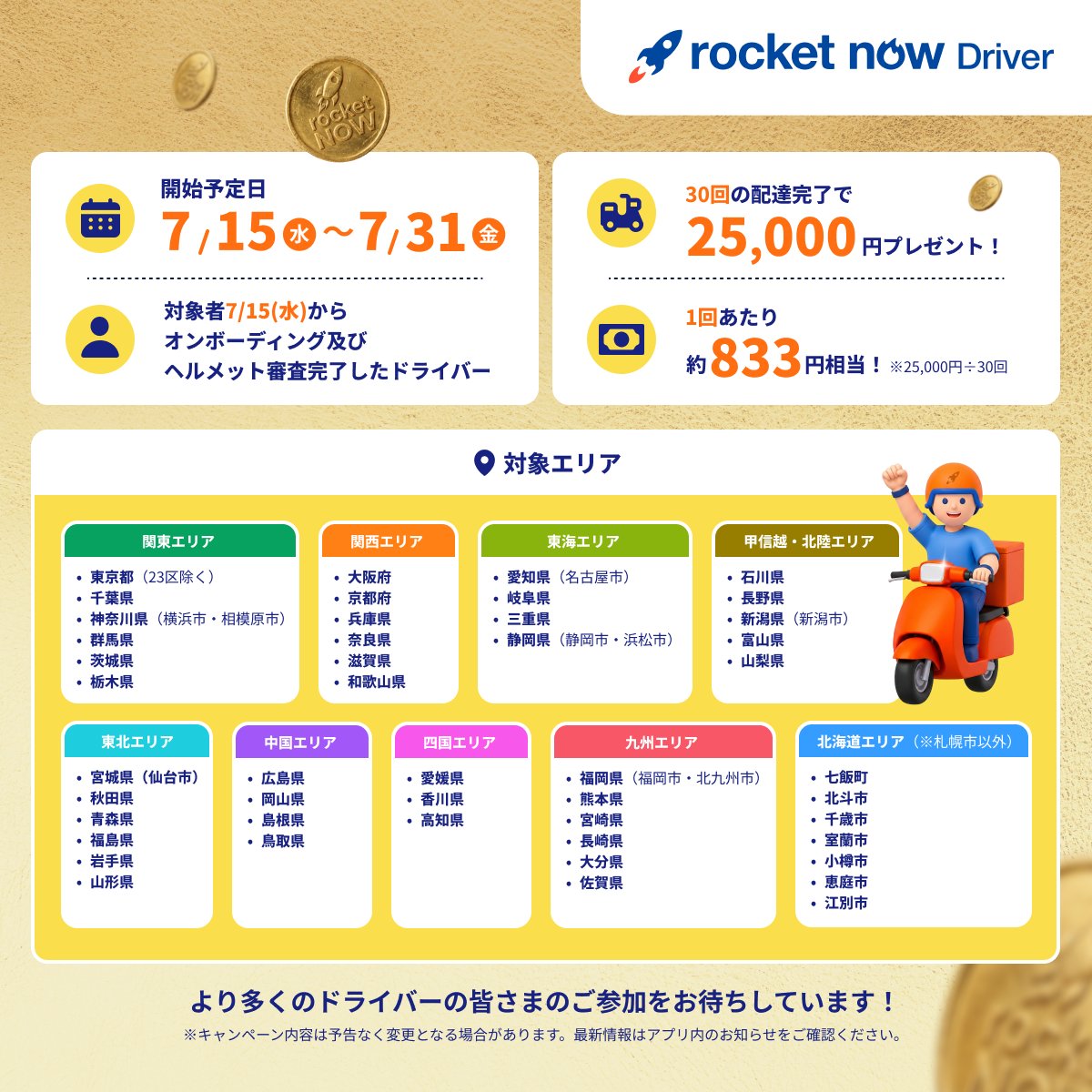 rocketnowdriver tweet picture