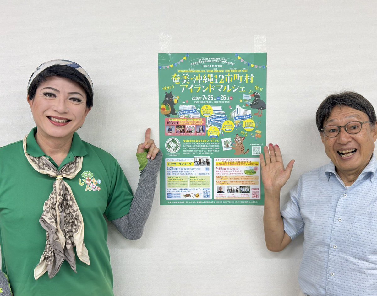 mocom1975's tweet photo. ■7月25日（土）12:00〜14:00
「只今いきものんちゅ2時間スペシャル」
#魅川憲一郎 #土方浄 #モコ
LIVE：#池田卓／#ドリームシスターズ
他にも、各地で保全活動に携わる多くの方々が出演予定です

#musicshower #いきものんちゅ https://t.co/RvwdO7sGQl