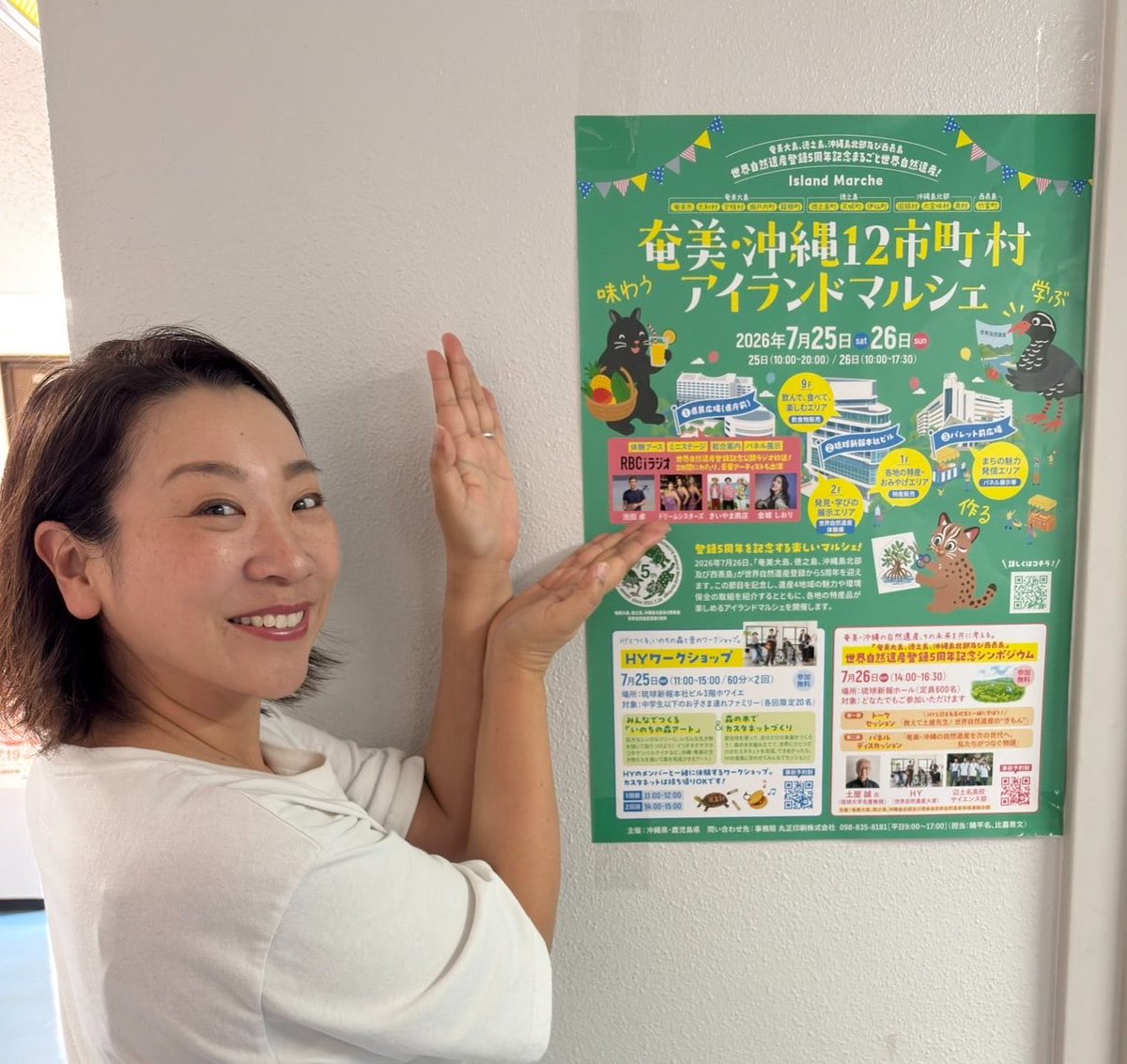mocom1975's tweet photo. ■7月25日（土）12:00〜14:00
「只今いきものんちゅ2時間スペシャル」
#魅川憲一郎 #土方浄 #モコ
LIVE：#池田卓／#ドリームシスターズ
他にも、各地で保全活動に携わる多くの方々が出演予定です

#musicshower #いきものんちゅ https://t.co/RvwdO7sGQl