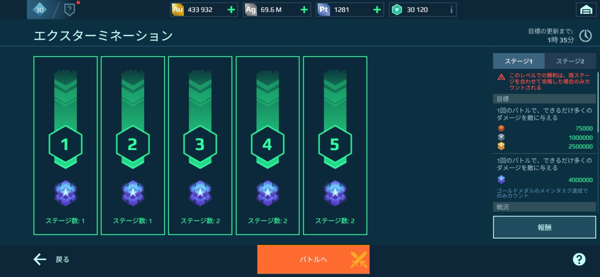 torachiso's tweet photo. いつものギリギリエクスタ。
5面2つとも難しいやつです
#Warrobots https://t.co/fO4kmjJjE0