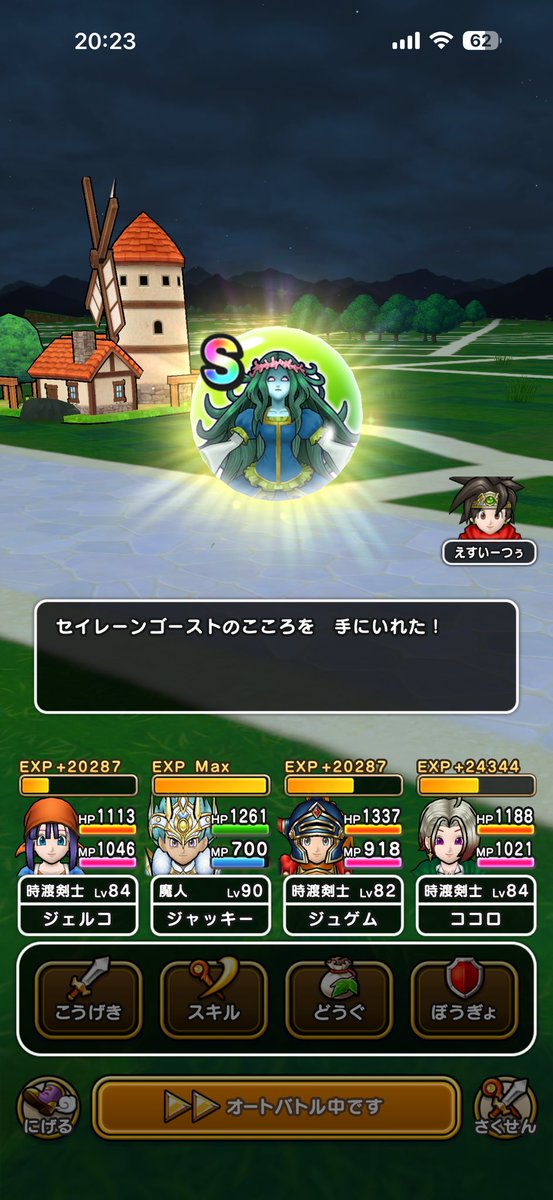 t_hirokun's tweet photo. やった🥳
#ドラクエウォーク https://t.co/CEF0kJHluZ