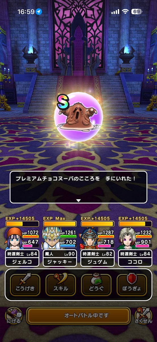 t_hirokun's tweet photo. やった🥳
#ドラクエウォーク https://t.co/CEF0kJHluZ