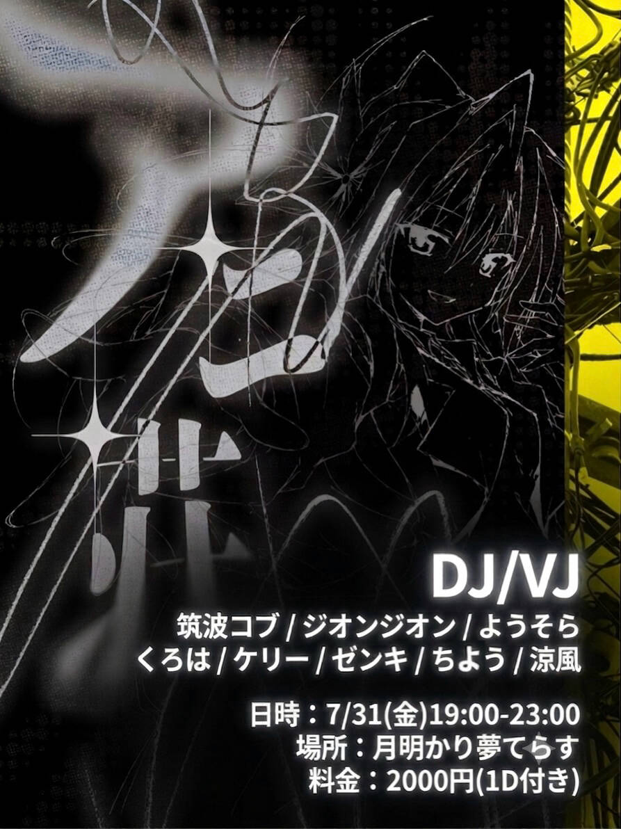 ANISOU_Official's tweet photo. ——告　知——
海外大規模アニクラ ＃アニ荘
決起集会を開催します‼

🗓2026/7/31(金）19：00～23：00
📍 月あかり夢てらす(川崎)
💰￥2000（1Ⅾ付き）

参加表明→ https://t.co/s8NWDfV1FZ https://t.co/AbnAD2VrFl