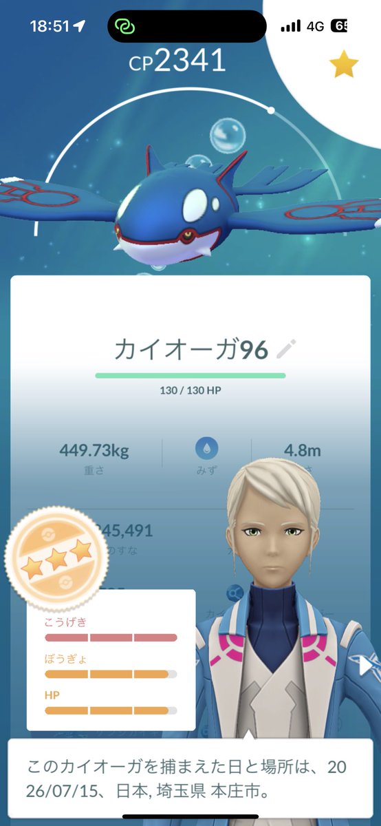 kurobee3's tweet photo. カイオーガの捕れなくても諦めは付くけど、逃すには惜しい高個体が来たから久々に緊張するゲッチャレだった🤮 ここ最近イベント仕様の楽々捕獲に慣れてしまったから、通常ゲットがこんなに面倒だったとは😅 https://t.co/VaEyRxKhvT