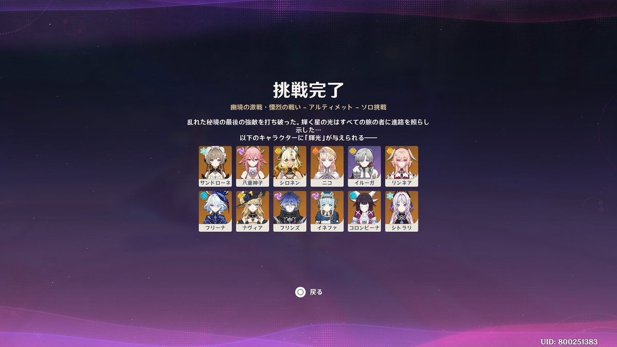towa401's tweet photo. リリンク落ち着いたしクリアして来たわ。
アルティメットギリギリ行けた https://t.co/xhZPFofqA3