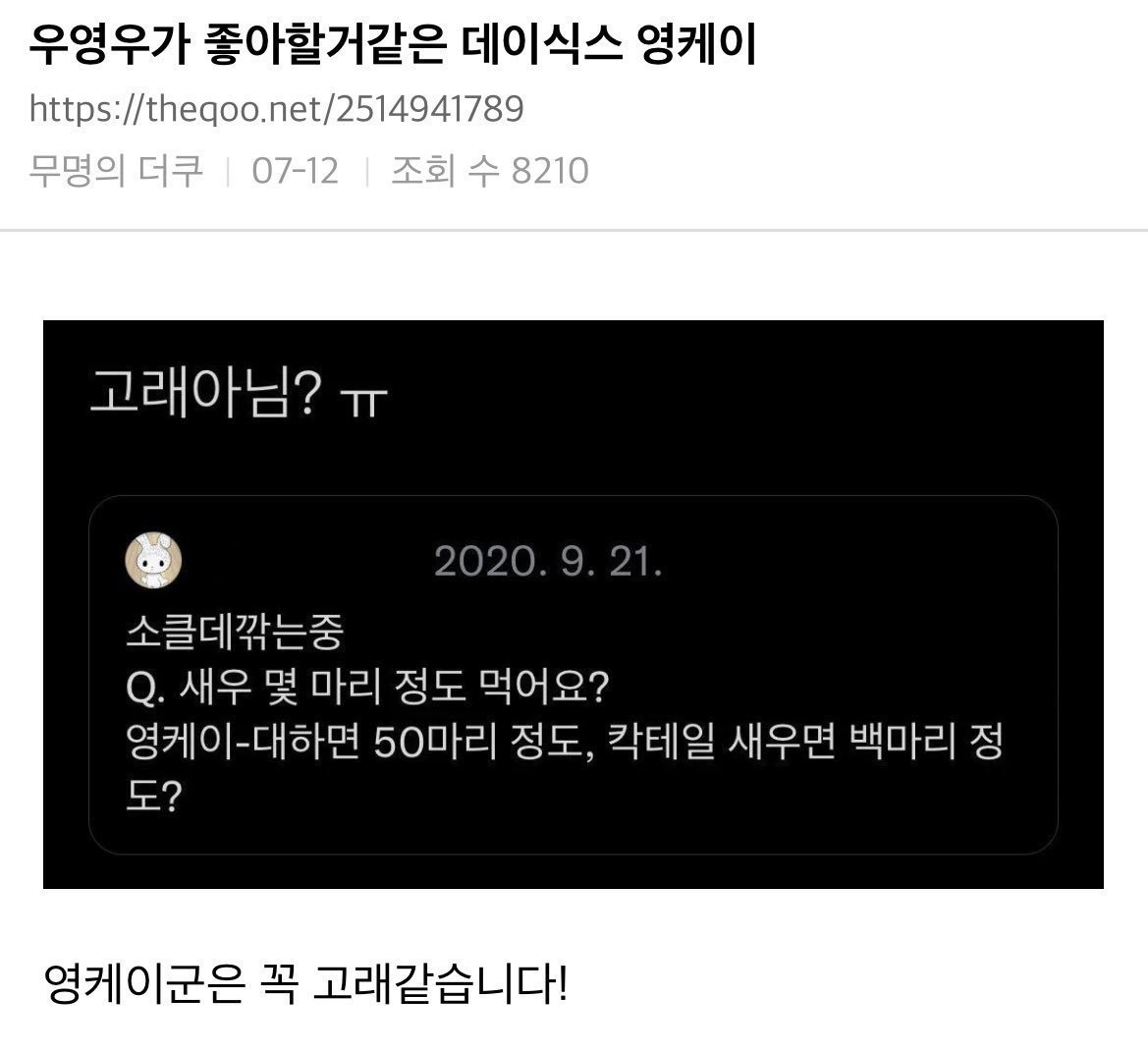 d_ddafan's tweet photo. 고래 아니냐는게 진짜 개웃김 https://t.co/a4010IhR4m