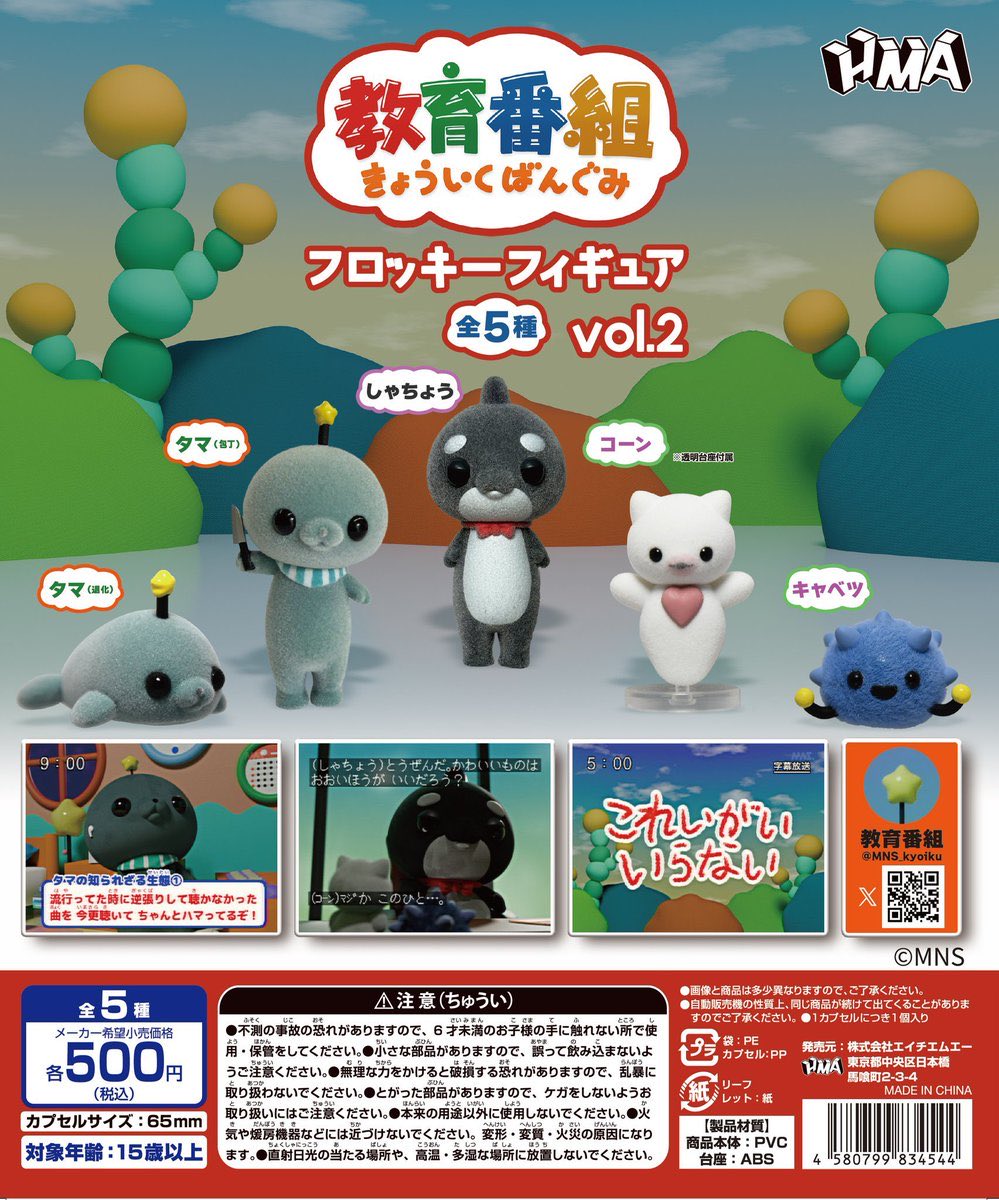 v_m8u's tweet photo. 教育番組　フロッキーフィギュア　ガチャ
交換

求　タマ(包丁)
譲　タマ(退化)

都内手渡しまたは郵送希望です。
お気軽にお声掛けください🙇 https://t.co/BcZdHyrxLA