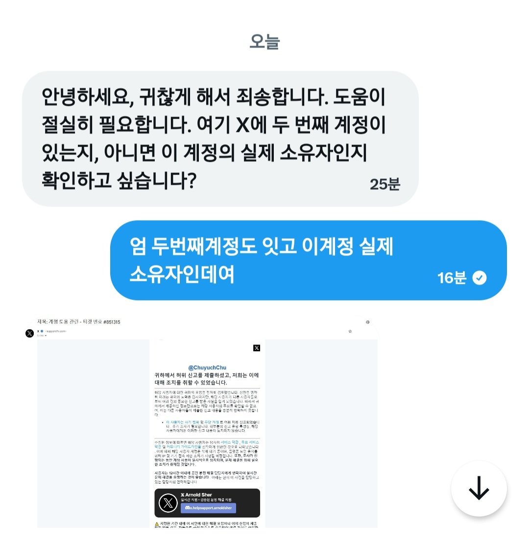 ChuyuchChu's tweet photo. 트친들 디엠사기 조심하세요 https://t.co/SCmGbDEL64