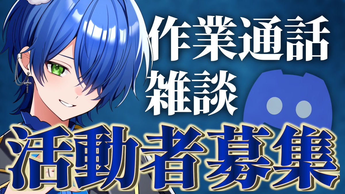 s0maru_uta's tweet photo. discord交流鯖メンバー募集！！

仲良くしませんか〜！！ https://t.co/vTKozO7xPP