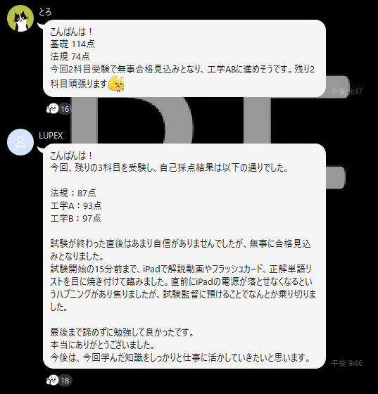 rf_engineer_tc's tweet photo. 【一陸技】R8.7合格報告
今期も「合格祭り」始まりました！
https://t.co/bODPrbeImw https://t.co/hbyTrwwPXn