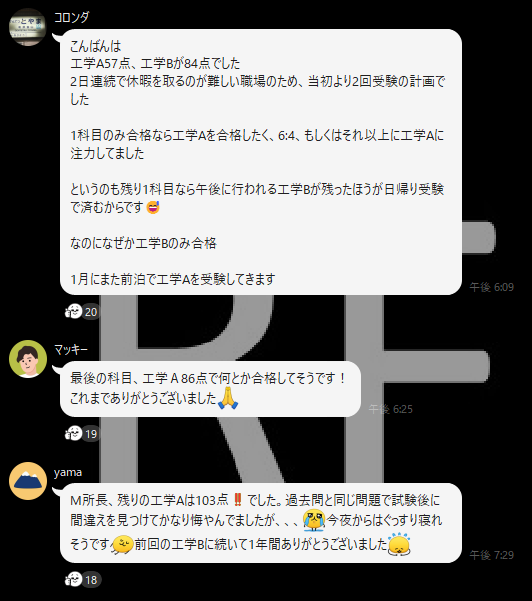 rf_engineer_tc's tweet photo. 【一陸技】R8.7合格報告
今期も「合格祭り」始まりました！
https://t.co/bODPrbeImw https://t.co/hbyTrwwPXn