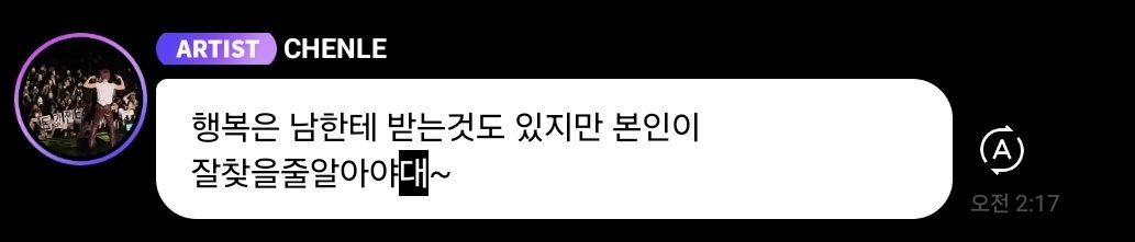 chxnlx1_122's tweet photo. 천러 대 엄청 많이 쓰는데 돼랑 되 구분하기 어려워서 그런걸까🥹 한국어 잘하는 외국인인거 새삼 느껴지네 https://t.co/lfue27dJmQ
