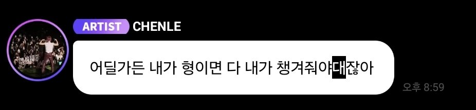 chxnlx1_122's tweet photo. 천러 대 엄청 많이 쓰는데 돼랑 되 구분하기 어려워서 그런걸까🥹 한국어 잘하는 외국인인거 새삼 느껴지네 https://t.co/lfue27dJmQ