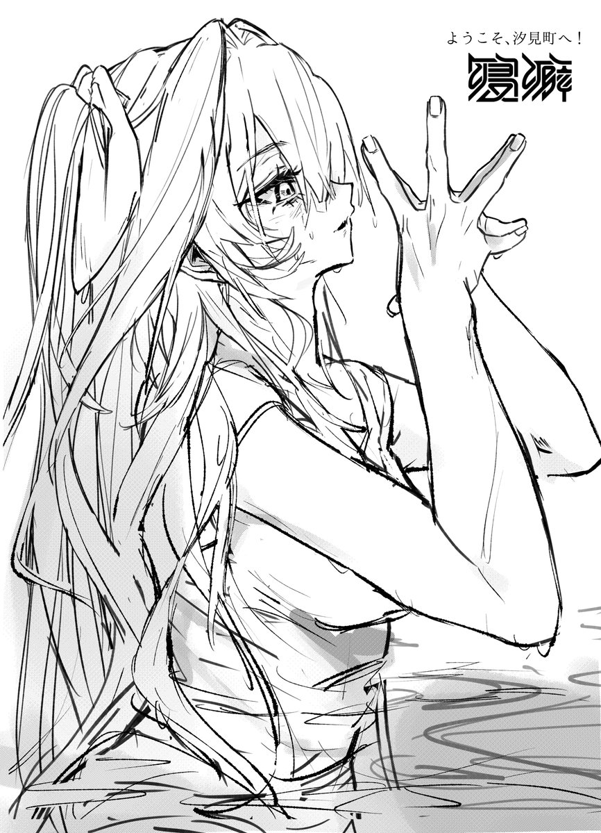 寝癖❦C108 1日目西1 ほ27ab (@gmpoo93) / Posts / X