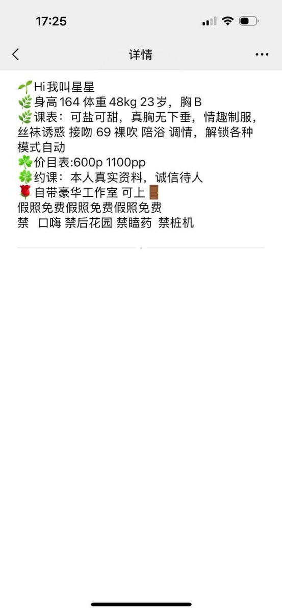 o_saidthat's tweet photo. #河南
瞧你这两米八的气场，不扶墙就服你！
潢川县
老师034
截图联系客服：@SaliGabriel

（订100抵课费，白嫖勿扰）
#信阳 https://t.co/Y2Z3MwPe4e