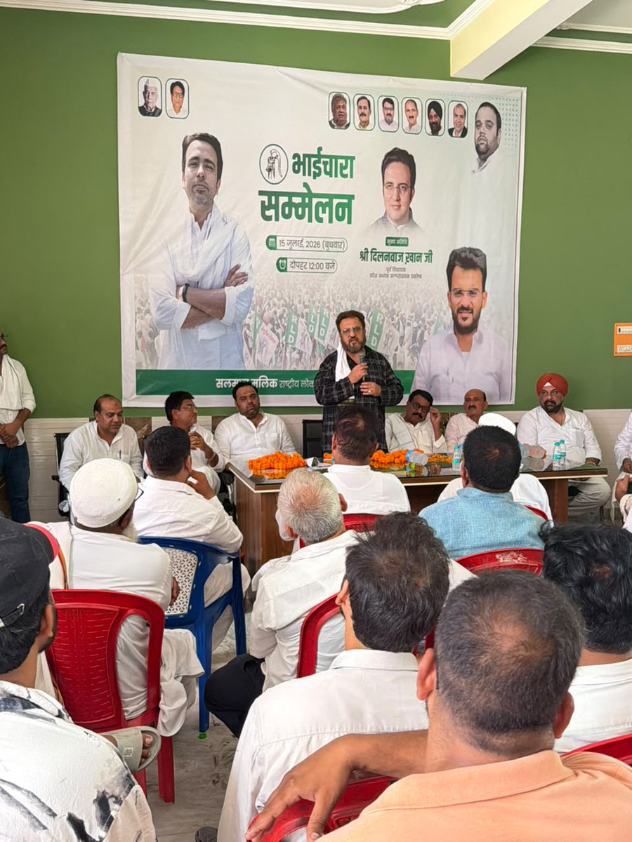 TeamRLD1's tweet photo. धनौरा में राष्ट्रीय लोक दल, अमरोहा द्वारा आयोजित भव्य भाईचारा सम्मेलन उत्साहपूर्ण वातावरण में सम्पन्न हुआ। कार्यक्रम में अल्पसंख्यक प्रकोष्ठ के प्रदेश अध्यक्ष एवं पूर्व विधायक दिलनवाज़ खान जी मुख्य अतिथि के रूप में उपस्थित रहे। इस अवसर पर सलमान मलिक जी को राष्ट्रीय लोक दल अल्पसंख्यक प्रकोष्ठ, अमरोहा का जिला अध्यक्ष मनोनीत किया गया। कार्यक्रम में संगठन की मजबूती, सामाजिक भाईचारे और आगामी चुनावी तैयारियों पर विस्तृत चर्चा हुई।

कार्यक्रम की अध्यक्षता जिलाध्यक्ष सचिन चौधरी जी ने की तथा संचालन युवा नेता पुष्पराज चौधरी जी ने किया। इस अवसर पर रूहेलखंड क्षेत्रीय अध्यक्ष रामवीर सिंह जी, मंडल अध्यक्ष सरजीत सिंह जी, पूर्व मंत्री एवं पूर्व जिलाध्यक्ष मनवीर सिंह चिकारा जी, प्रदेश महासचिव (अल्पसंख्यक प्रकोष्ठ) दिलप्रीत सिंह कौहली जी, क्षेत्रीय अध्यक्ष (अल्पसंख्यक प्रकोष्ठ) सहजाद जी, टीम RLD के जिला संयोजक सुमित सिवाच जी, जिला संगठन महासचिव नमित चौधरी जी, जिला उपाध्यक्ष सुरेंद्र गंधर्व जी एवं जिला उपाध्यक्ष रामवीर गिल जी सहित बड़ी संख्या में पदाधिकारी, कार्यकर्ता एवं गणमान्य नागरिक उपस्थित रहे।
#TeamRLD