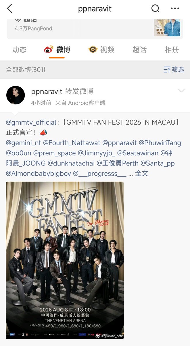 suyixingPPW's tweet photo. 📣Pond Repost
This August, Macau is waiting for you!
📅 Date: August 8, 2026
⏳ Time: 18:00 (Stay tuned for benefit/fan perk announcements)
📍 Venue: The Venetian® Macau Cotai Expo Hall
🕛 Ticket Release: July 10,2026, 15:00

#GMMTVFanFestinMacau2026
#ปอนด์ภูวินทร์ #PondPhuwin https://t.co/abS29rAXFf
