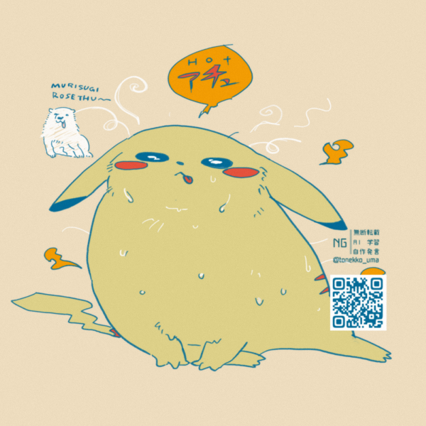 とねっこ tweet media