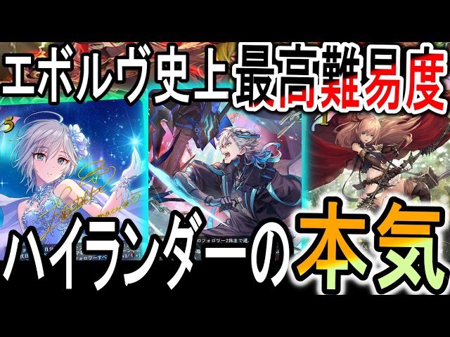 提供デッキ】ハイランダーデッキが環境！ハイランダー好きには