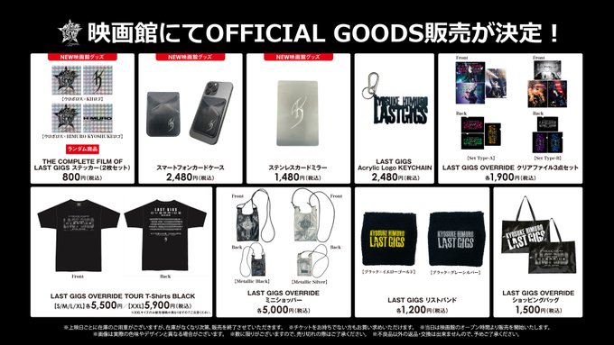 himuro_com's tweet photo. KYOSUKE HIMURO
THE COMPLETE FILM OF LAST GIGS
7/20(月・祝)16:00 / 7/21(火)18:00

NEW映画館グッズも販売！
・THE COMPLETE FILM OF LAST GIGS ステッカー（2枚セット）
・スマートフォンカードケース
・ステンレスカードミラー

詳しくはこちら↓
https://t.co/vN6hxCeT7v https://t.co/PJDQavsngv