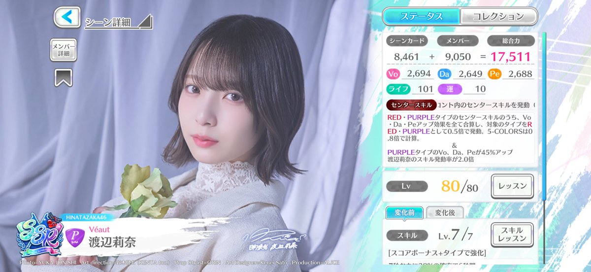 Rinashioshi's tweet photo. ユニエア運営はすみりな推しということ�� https://t.co/o1c1U7Mdhi