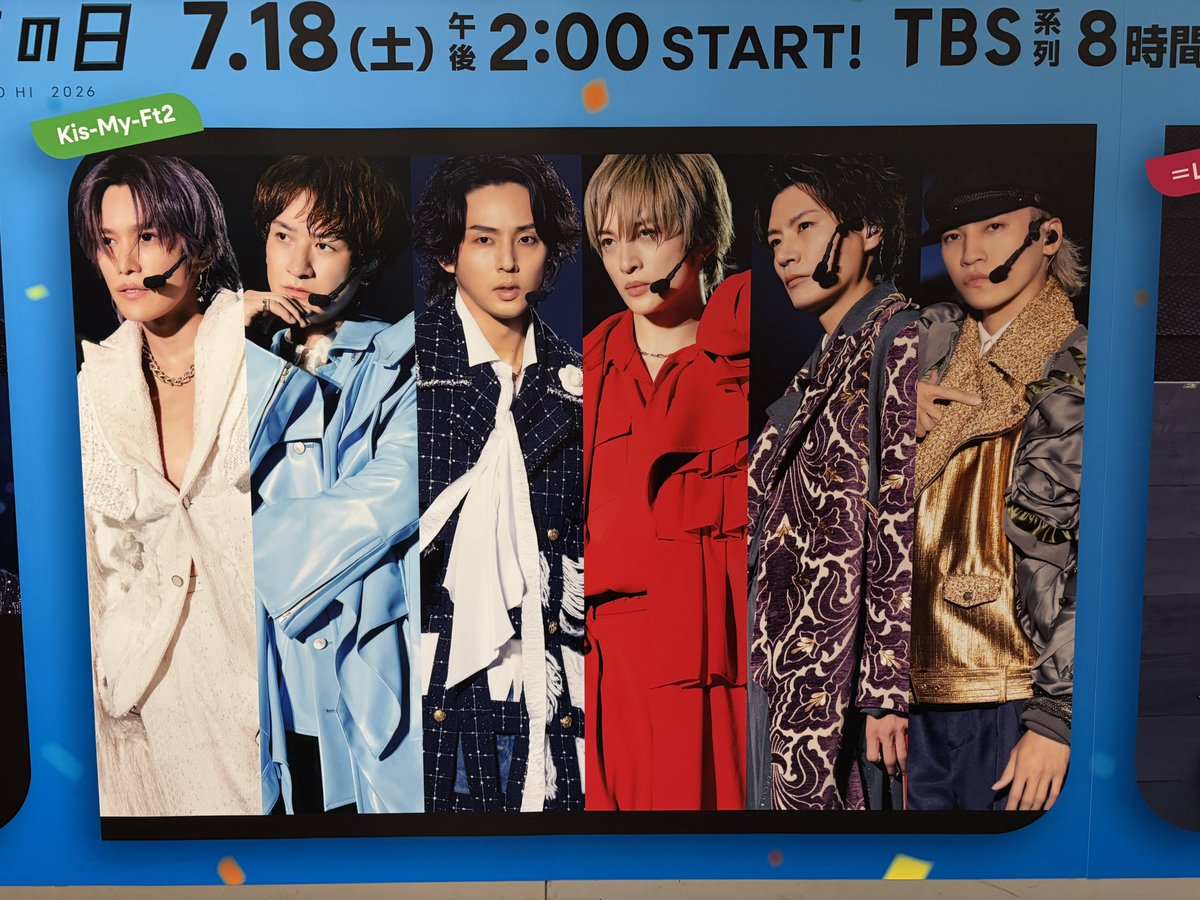 sng_amp's tweet photo. #こえるきこえる音楽の日
CHEATなキスマイ🌈
TravisJapanがむちゅ恋してるので思わず撮ってしまった😲🫶 https://t.co/hkFFmrlgK9